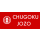 Chugoku Jozo (Togouchi)